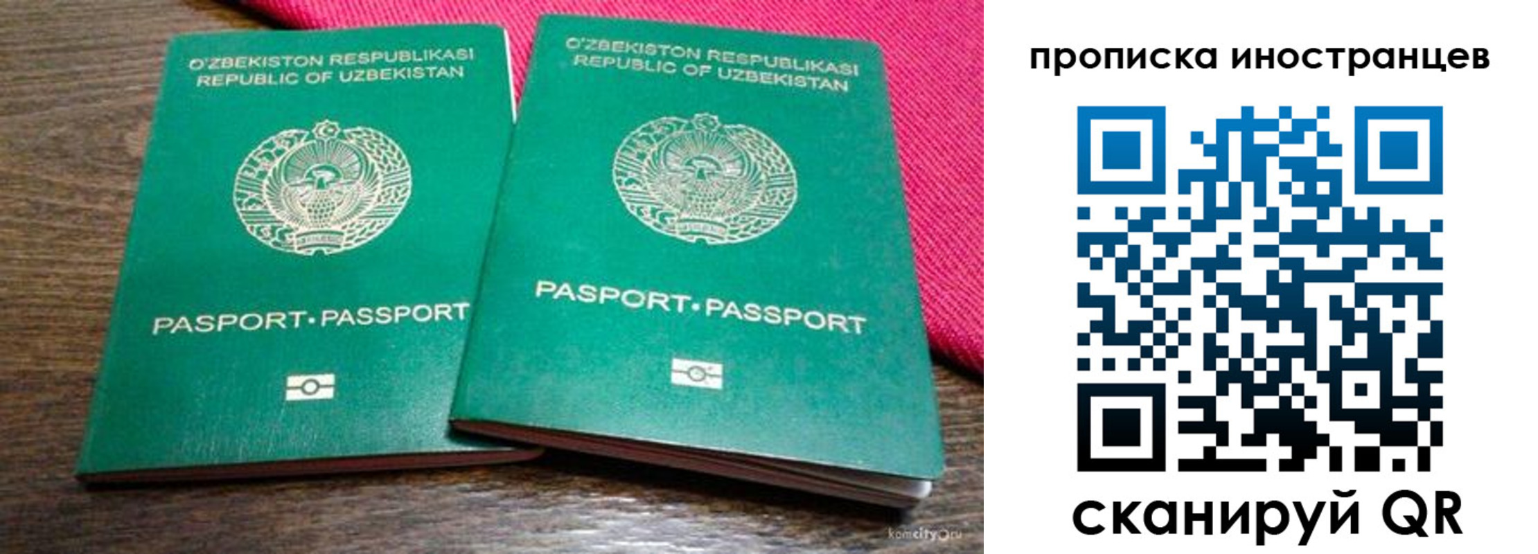 временная регистрация законно в Моздоке