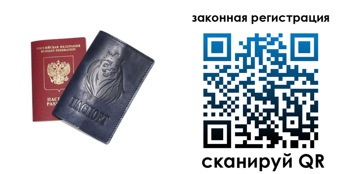 прописка штамп в Моздоке