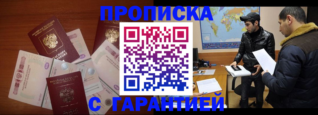 пропишу в квартире в Моздоке