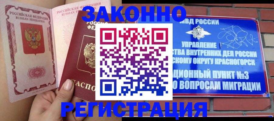 прописка для военкомата в Моздоке