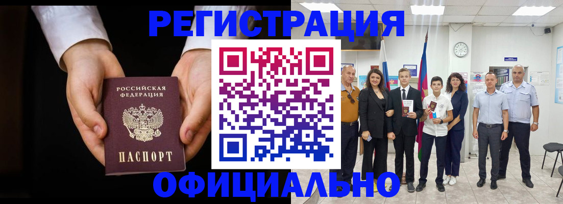 временная регистрация гарантия в Моздоке