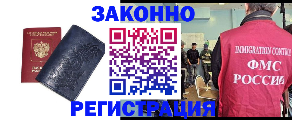 временная регистрация госуслуги в Моздоке