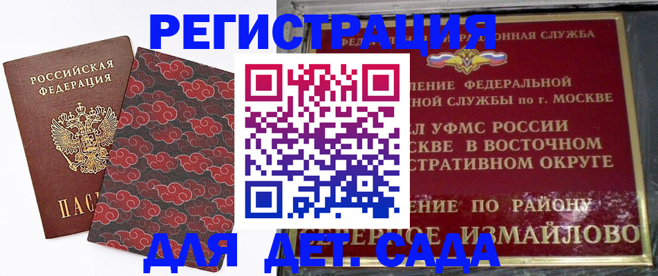 прописка в квартире в Моздоке