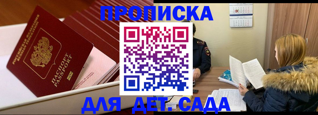 где прописаться в Моздоке