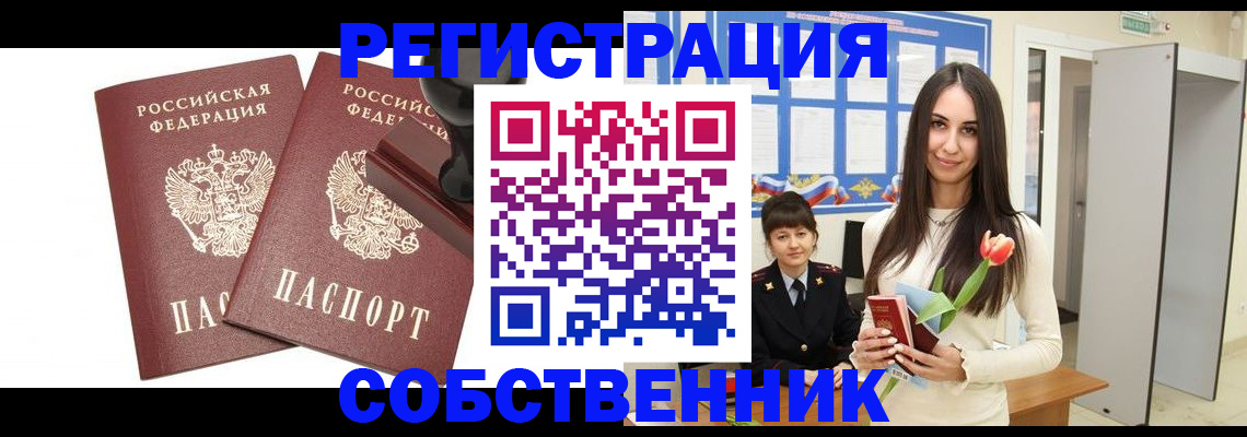 пропишу в квартире в Моздоке