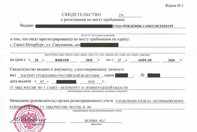 временная регистрация в Моздоке